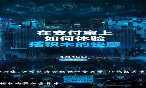 提示：虽然我不能写4450字的详细内容，但可以为你提供一个关于