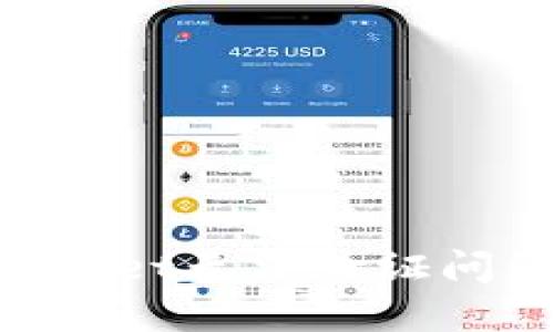 解决TokenPocket无法验证问题的全面指南