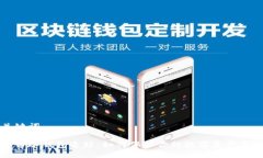 与关键词比特币冷钱包追踪：如何保护你的数字