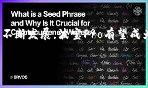 波宝Pro是一款由波宝科技（Bobal Technology）开发的现代社交与在线交易平台，旨在为用户提供更好的社交体验和交易便利。该平台结合了社交媒体的互动性与电商平台的便捷性，用户可以在此平台上进行商品交易、信息分享、兴趣交流等多种活动。

### 波宝科技（Bobal Technology）

波宝科技成立于2019年，致力于通过创新技术改善用户的社交与交易体验。公司总部设在中国，聚焦于结合社交与电商的综合解决方案。波宝Pro是他们推出的旗舰产品，旨在为用户提供一个安全、高效、方便的在线交易环境。

### 波宝Pro的特点

1. **社交化交易**：
   波宝Pro不仅是一个电商平台，同时也具备强大的社交功能。用户可以通过平台建立个人资料，与其他用户互相关注、评论和交流，从而营造一个活跃的社区氛围。

2. **安全保障**：
   平台注重用户的信息安全和交易安全，采用高级加密技术保护用户的数据不受外部攻击。同时，通过建立严格的用户验证机制，确保每一笔交易的合法性与安全性。

3. **多元化商品**：
   用户在波宝Pro上可以找到各种类型的商品，从日常用品到电子产品应有尽有。平台鼓励用户进行二手商品交易，为用户提供更环保的消费选择。

4. **个性化推荐**：
   基于大数据分析，波宝Pro会根据用户的浏览习惯和购买记录，智能推荐相关产品，提升用户购物体验。

5. **简化支付流程**：
   波宝Pro集成了多种支付方式用户可以通过信用卡、网上银行或是平台内置虚拟货币进行支付，为交易提供了极大的便利。

### 波宝Pro的用户反馈

用户对波宝Pro的反馈总体上比较积极。很多用户表示该平台为他们提供了与朋友沟通、分享日常生活的途径，同时通过简单的操作便能够进行交易，提升了他们的生活便利性。

### 结语

波宝Pro作为一种新的社交与交易方式，融合了社交媒体与电商的特点，展示了未来在线交易的趋势。随着平台的不断发展，波宝Pro有望成为更多用户的首选生活方式。

如果你有其他关于波宝Pro的问题，欢迎随时提问。