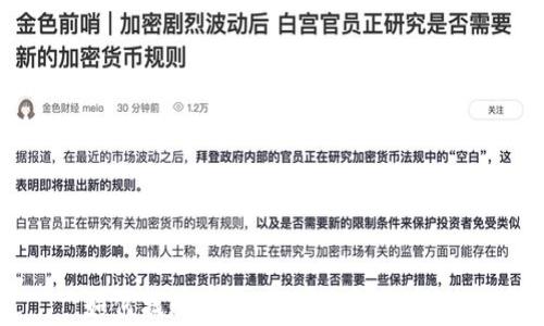 
如何找回tp冷钱包遗忘的密码？