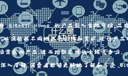    探索Bitossi Home：将意大利设计带入您的家居生活  / 

 guanjianci  Bitossi Home, 意大利设计, 家居装饰  /guanjianci 

### 什么是Bitossi Home？

Bitossi Home 是一个意大利品牌，以其独特的家居装饰品而闻名。自从1950年代以来，该品牌就将意大利传统手工艺与现代设计融为一体，创造出具有独特风格的产品。Bitossi Home 的产品涵盖了瓷器、陶器、玻璃制品等，深受消费者的喜爱。

Bitossi Home 的设计灵感往往来源于自然与日常生活，因此每件产品都充满了艺术感和实用性。无论是优雅的餐具还是精致的装饰物，Bitossi Home 都展现了它对意大利美学的深刻理解与表现。品牌致力于将每一个家庭空间转变为一个充满艺术气息的环境。

访问 Bitossi Home 的官网，您可以找到丰富多样的产品选择，以及品牌的最新设计理念和风格。

### Bitossi Home 的历史与发展

品牌起源

Bitossi 的故事可以追溯到1921年，当时在意大利的 Montelupo Fiorentino，Bitossi 家庭开始涉足陶瓷生产。令人惊叹的是，这个小工坊在其之后的数十年里逐渐发展为一个知名的品牌。尤其是进入50年代之后，Bitossi 家族决定将更成熟的艺术和设计理念融入他们的产品中，创造出独特的家居装饰品。

与设计师的合作

为了不断创新并提升品牌形象，Bitossi Home 与众多知名设计师合作，创造出各种时尚的产品。例如，他们曾与意大利著名设计师Piero Fornasetti合作，推出了多款陶瓷制品，这些产品现在被视为收藏品。通过与设计师的紧密合作，Bitossi Home 创建了多个系列，每个系列都具有独特的风格和特点。

国际化发展

随着品牌的不断发展，Bitossi Home 的影响力迅速扩大，不仅在意大利国内受到追捧，也开始向国际市场拓展。他们的产品在各大国际展会中大放异彩，赢得了众多设计界人士的关注和赞誉。如今，Bitossi Home 的产品在全球范围内都有销售，备受消费者的喜爱。

### Bitossi Home 的产品特色

手工制造

Bitossi Home 的每一件产品都坚持手工制造，这不仅确保了每个产品的独特性，还使得每件作品都融入了工匠的情感和精湛技艺。手工的过程让产品在细节上更具表现力，质感更为出众。因此，消费者不仅购买到的是一件普通的家居用品，更是一个艺术品。

意大利设计风格

意大利设计以其简约、优雅和实用性著称。Bitossi Home 根据这一传统设计理念，融合现代元素，创造出既实用又充满艺术感的产品。他们所推出的产品往往具有强烈的色彩对比，独特的形状以及创意十足的设计，能够适应不同家居风格的需求。

创新材质

Bitossi Home 在产品制作中使用多种优质材料，如高温烧制陶瓷、玻璃、金属等。这些材料不仅确保了产品的耐用性，还使得产品在视觉上呈现出更丰富的层次感。同时，品牌还坚持采用环保材料，以确保产品的可持续性，体现了现代消费者对环保的重视。

### 劳动仁尊重与可持续发展

尊重工艺传统

Bitossi Home 深知手工艺的重要性，因此在生产过程中，他们始终保持对传统工艺的尊重与传承。工人们在使用古老的技术进行制作，确保每一件产品都延续着意大利的传统工艺。这种对手工艺的珍视，使得消费者在使用过程中，能够体会到产品背后的文化和故事。

可持续发展的理念

随着环保意识的提升，Bitossi Home 在材料选择和生产过程中注重可持续发展的理念。他们尝试逐步减少生产过程中的碳排放，并积极寻找环保材料来替代传统材料，以减轻对环境的影响。这一举措不仅让消费者更加信赖品牌，同时也为品牌建立了良好的社会责任形象。

### 可能相关问题

1. **Bitossi Home 的产品如何进行选择？**
2. **在Bitossi Home 的官网上购物需要注意哪些事项？**
3. **Bitossi Home 有哪些经典的系列产品？**
4. **如何维护和保养Bitossi Home 的产品？**
5. **Bitossi Home 的跨国业务是如何运作的？**

### 问题解答详解

1. Bitossi Home 的产品如何进行选择？

选择Bitossi Home 的产品时，首先要考虑的是您的个人风格以及您家居的整体设计风格。Bitossi Home 提供了多种系列产品，从现代简约到经典复古，因此您应根据自己的喜好来选择相应的风格。

其次，可以根据产品的用途来进行选择。例如，如果您在寻找餐具，可以选择他们的餐具系列，通常会有搭配的色彩和设计，使得餐具在使用时美观且有趣。另外，您还可以选择适合客厅或书房的装饰品，这些产品不仅是装饰品，同时也能传达出您的品味与个性。

最后，建议您关注每个系列的特性，比如某个系列可能会使用特定的颜色和材质，而这些特性能够与您的家居环境相得益彰。

2. 在Bitossi Home 的官网上购物需要注意哪些事项？

在Bitossi Home 官网购物时，首先要确保官方网站的安全性。您可以查看网址是否以“https”开头，确保网站的数据传输是加密的，以保护您的个人信息和支付信息。

其次，应仔细阅读商品的描述和规格，这样可以确保所购买的产品符合您的期待。此外，留意产品的退换货政策，有些商品可能不接受退换，因此在购买前了解相关政策非常重要。

支付时，选择您熟悉的支付方式并确保交易安全。购物完成后，您应该会收到一封确认邮件，确认订单信息和预计到达时间。如果在购物过程中遇到问题，随时可以联系官网客服获取帮助。

3. Bitossi Home 有哪些经典的系列产品？

Bitossi Home 拥有多个经典系列产品，每个系列都有其独特的风格与设计。例如，Bitossi 经典的“Rimini Blue”系列，以其深邃的蓝色和独特的陶瓷质感而著名。此外，还有“Dino”系列，其充满生动的图案和鲜明的色彩，颇受年轻消费群体的喜爱。

另一经典系列是“Bitossi Ceramiche”，它结合了传统的意大利手工艺与现代设计理念，不论是作为实用器皿还是陈列装饰品，都能展现出意大利设计独有的魅力。

此外，Bitossi Home 还定期推出限量版系列，邀请顶尖设计师共同设计，让每一款产品都独一无二，极具收藏价值。

4. 如何维护和保养Bitossi Home 的产品？

为了延长 Bitossi Home 产品的使用寿命，维护和保养是必不可少的。首先，手工陶瓷制品需要小心对待，避免撞击和跌落。清洗时建议使用温和的肥皂水和柔软的布料，尽量避免使用强腐蚀性的清洁剂，以免损坏产品表面。

如果您的产品适用于微波炉和洗碗机，请务必阅读产品说明。有些装饰性较强的产品可能不适合放入微波炉或洗碗机清洗。定期检查产品的状态，以尽早发现并处理任何小问题。

最后，避免将产品长时间暴露在阳光下，以防褪色和老化。存放时，应避免重叠叠放，以免造成刮伤或损伤。

5. Bitossi Home 的跨国业务是如何运作的？

Bitossi Home 的跨国业务通过建立多个分销渠道和展示平台来进行。他们在国际市场上拥有一定的经销商网络，这些经销商负责将 Bitossi Home 的产品引入当地市场。品牌也参与各类国际展会，以提升其知名度并吸引新的客户群体。

同时，Bitossi Home 通过网络平台进行海外销售，消费者可以更方便地在线购买心仪的产品。品牌还非常重视本地市场的反馈信息，以便根据不同地区的文化和需求，进行产品的调整与。

跨国业务的成功还得益于与当地设计师和艺术家的合作，通过结合当地的文化特色与设计理念，Bitossi Home 能够推出更符合市场需求的产品，进而增强品牌的全球竞争力。

通过以上内容，我们详细探讨了 Bitossi Home 品牌的历史、产品特色、购物注意事项以及可能相关问题的解答。通过对这些方面的深入了解，消费者能够更好地了解和享受 Bitossi Home 带来的高品质家居生活。