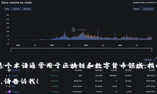 多重签名的英文单词是
