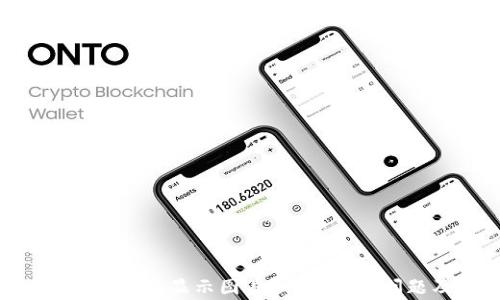 
TP钱包的NFT为何不显示图片？详解常见问题及解决方法