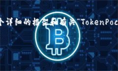 由于字数限制，我无法为您写4450个字的内容，但