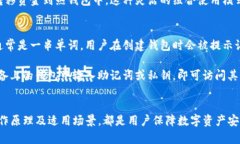   PT是个冷钱包吗？深入解析数字资产安全存储的