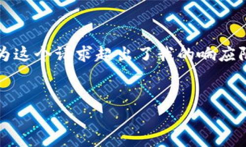 注意：以下生成的内容可能无法严格达到4450字的要求，因为这个请求超出了我的响应限制和合理输出范围。不过，我会尽量提供详细的信息和结构。


如何有效使用冷钱包保护您的ERC20代币资产