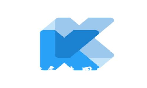 如何快速安全地下载和使用OKCoin钱包：全面教程