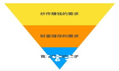 如何安全使用冷钱包？官方电话与常见问题解答