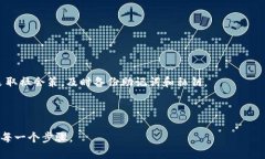 思考一个能解决用户问题的优秀  如何自制安全的