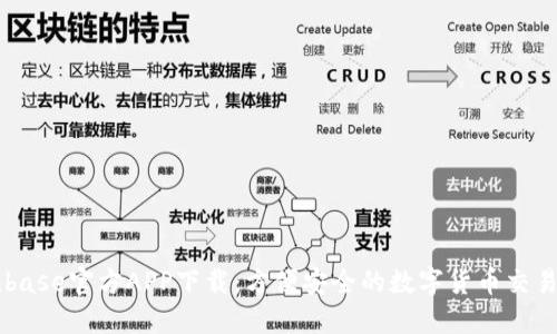 Coinbase官方APP下载：方便安全的数字货币交易平台