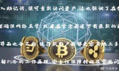 baioti如何安全有效地使用Pi冷存储加密资产/baio